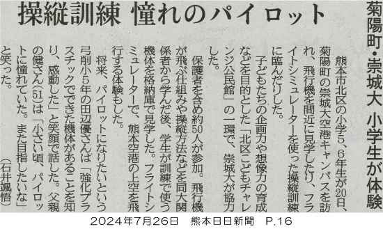 240726_kumanichi_p16.webp