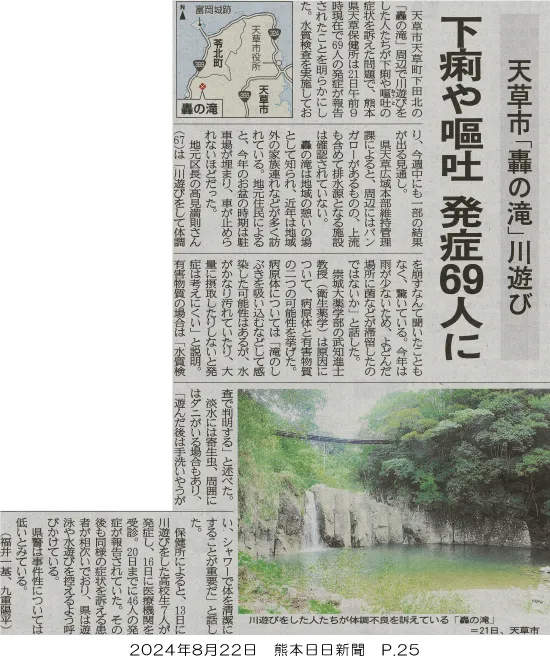 240822_kumanichi_p25.webp