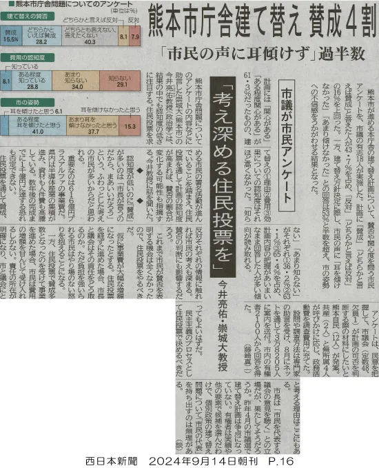 240914_nishinihon_p16.webp