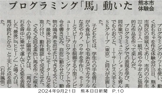 240921_kumanichi_p10.webp