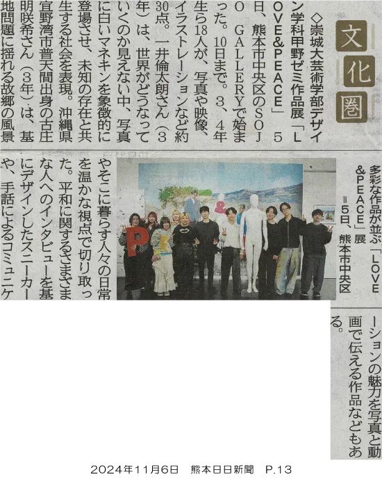241106_kumanichi_p13.webp