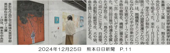 241225_kumanichi_p11.webp