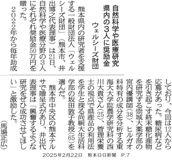 250222_kumanichi_p7.webp