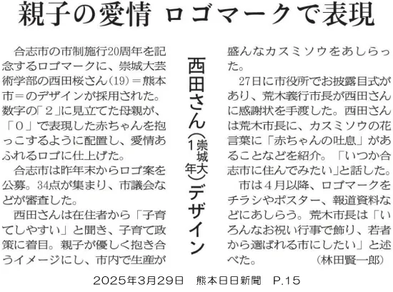 250329kumanichi_p15.webp