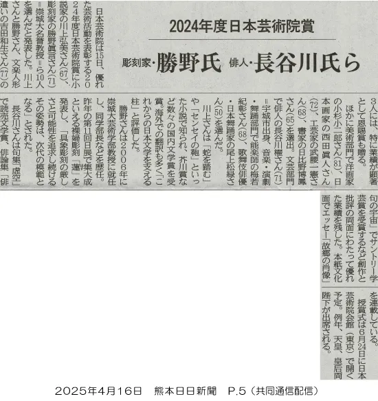 250416_kumanichi_p5.webp