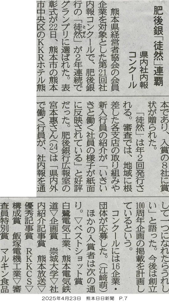 250423_kumanichi_p7.webp