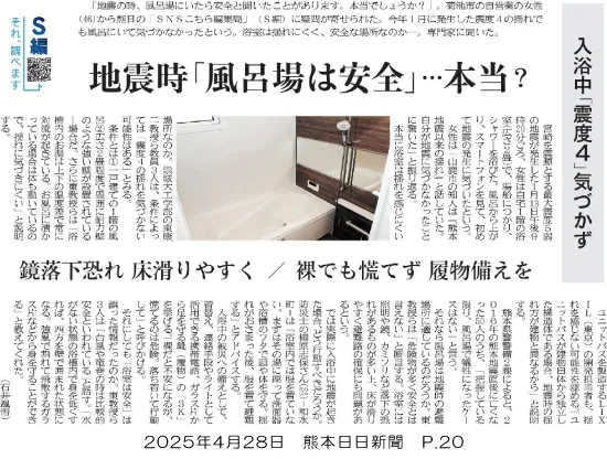 250428_kumanichi_p20.webp