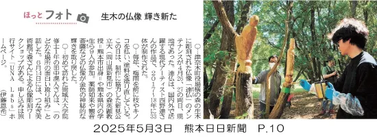 250503_kumanichi_p10.webp