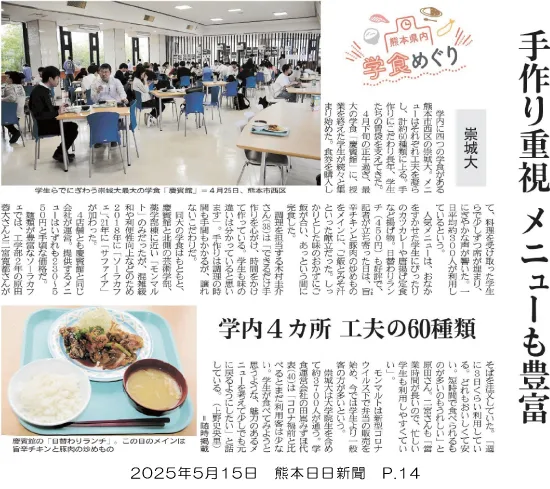 250515_kumanichi_p14.webp