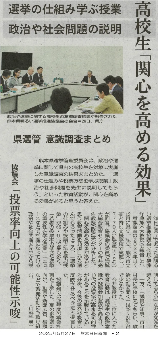 250527_kumanichi_p2.webp