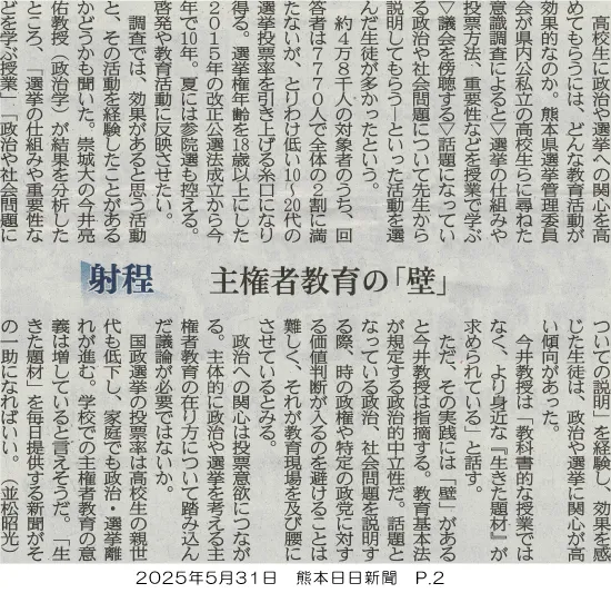 250531_kumanichi_p2.webp