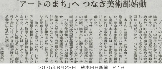 250823_kumanichi_p19.webp