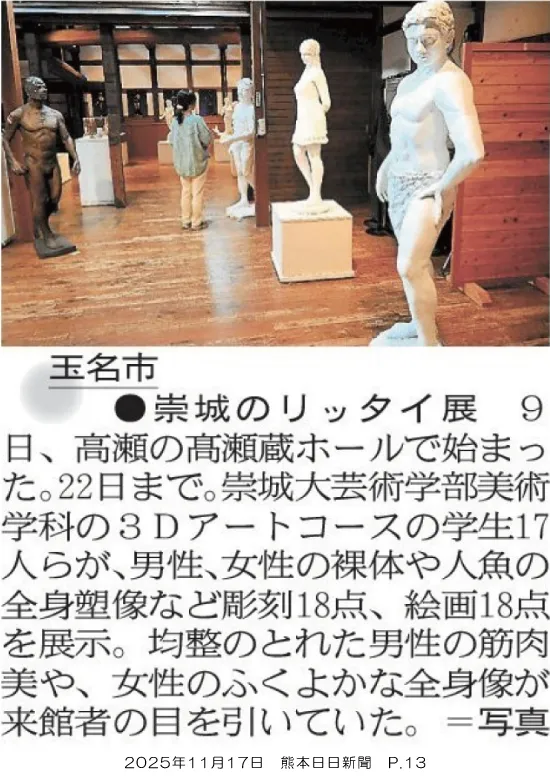251117_kumanichi_p13.webp