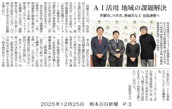 251225_kumanichi_p3.webp