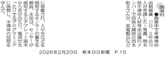 260220_kumanichi_p15.webp