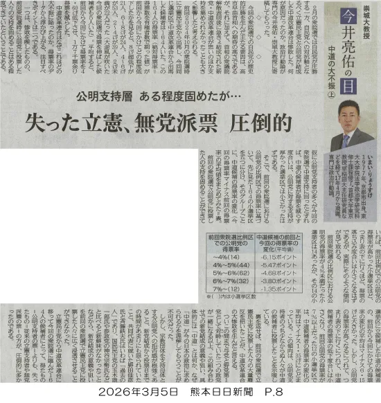 260305_kumanichi_p8.webp