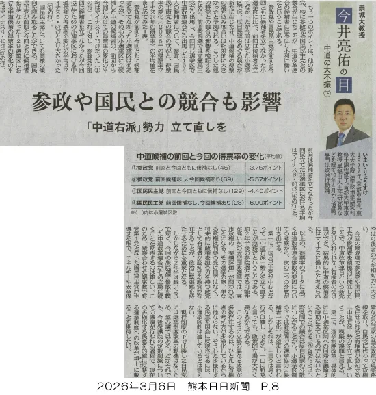 260306_kumanichi_p8.webp