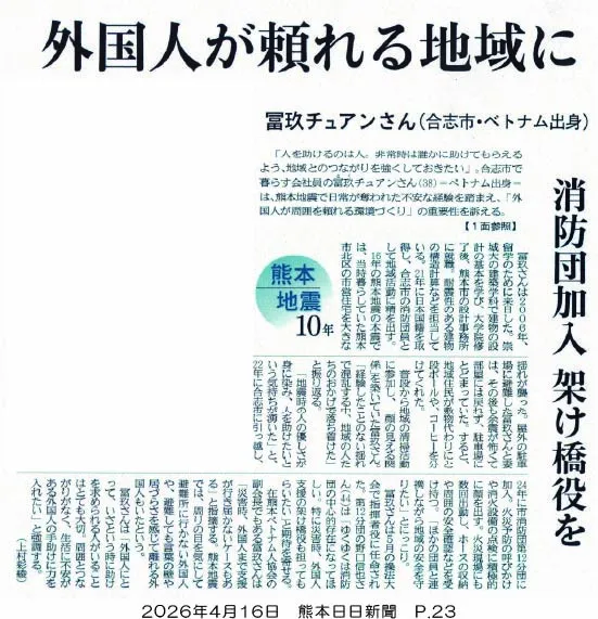 260416_kumanichi_p23.webp