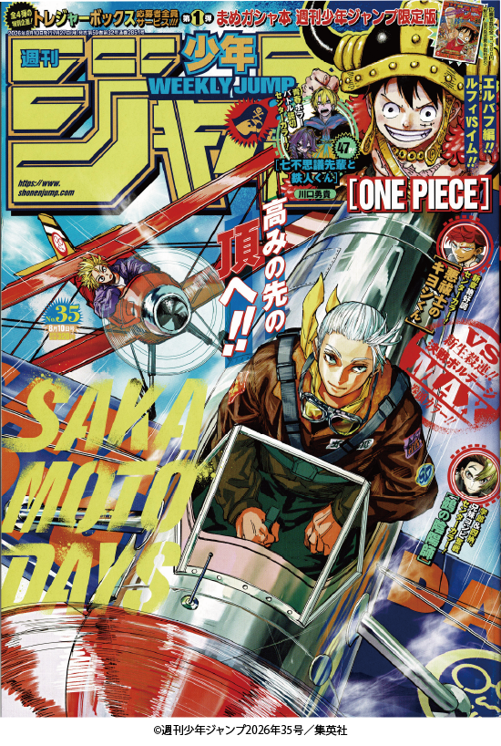 260806_shonenjump_35gou.webp