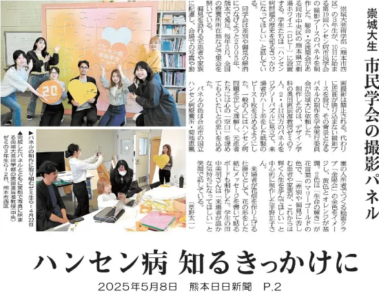 250505_kumanichi_p2.webp