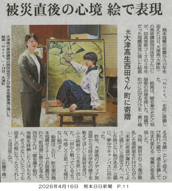 260416_kumanichi_p11.webp