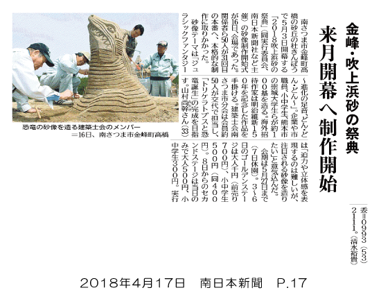 180417_minaminippon_p17.png