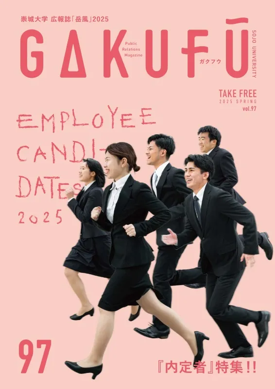 gakufu_97_A3_page-0001.webp