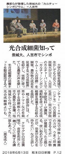 ☆180613_kumanichi_p12.jpg