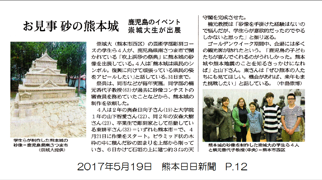 お見事砂の熊本城(石田修正).png