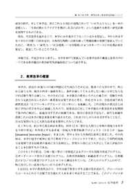 004-010_私学考（中山先生）-2.jpg