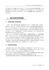 004-010_私学考-4.jpg