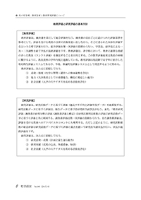 004-010_私学考（中山先生）-5.jpg