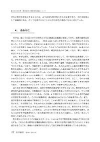 004-010_私学考-7.jpg