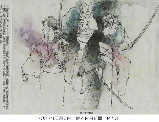 220506_kumanichi_p13.jpg