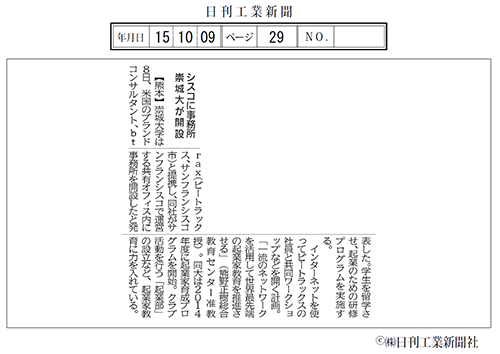 1009_nikkankogyo_500.png