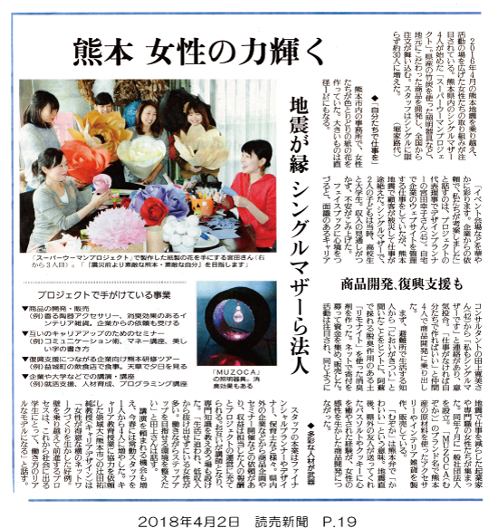 1180402_yomiuri_p19.png