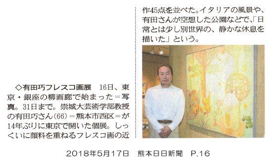 1180517_kumanichi_p16.png