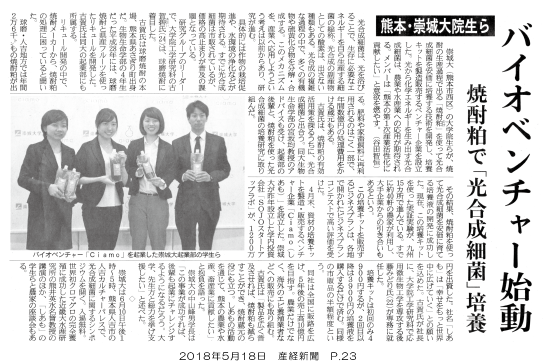 1180518_sankei_p23.png