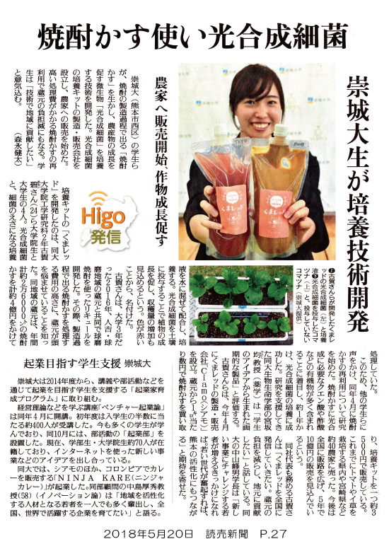 1180520_yomiuri_p27.png
