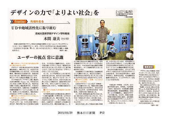 150529_kumanichi.jpg