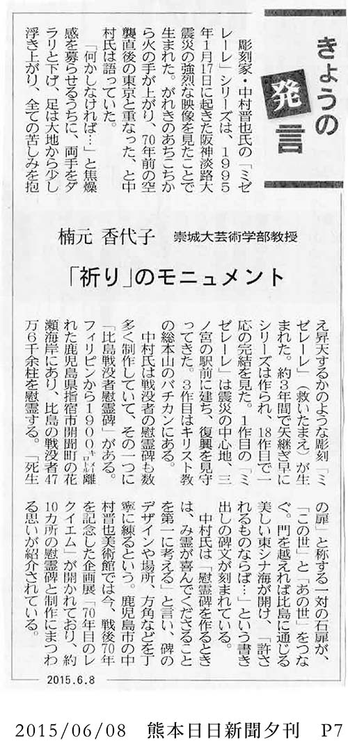 150608_kumanichi.jpg