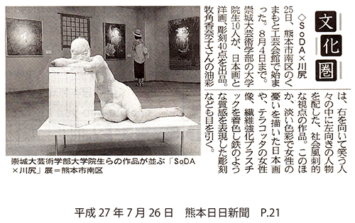 150726_kumanichi.jpg