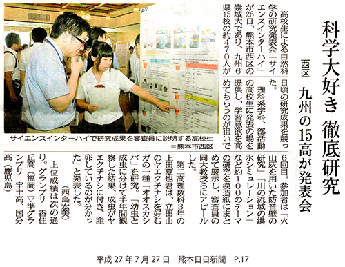 150727_kumanichi.jpg