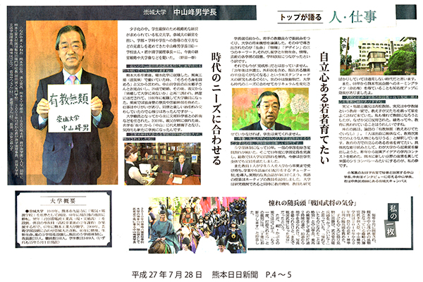 150728_kumanichi.jpg
