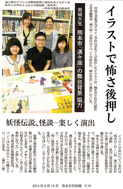 150810_kumanichi_s.jpg