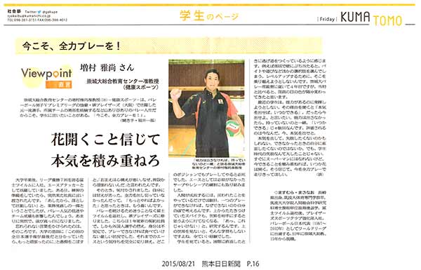 150821_kumanichi.jpg