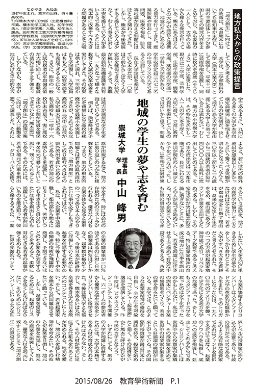 150826_kyoikugakujyutsu.jpg
