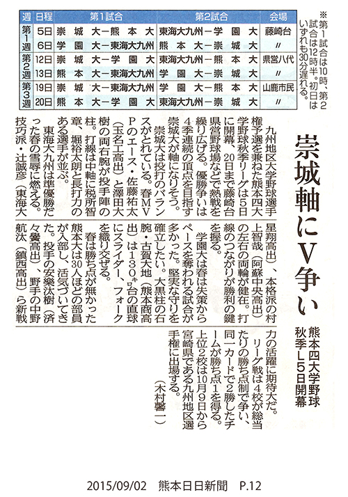 150902_kumanichi.jpg