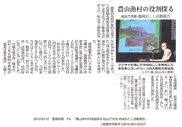 150905_ehime.jpg