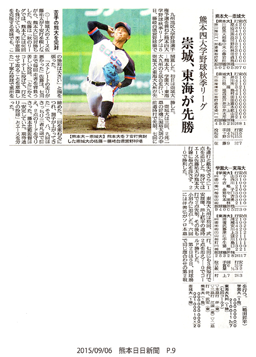 150906_kumanichi.jpg